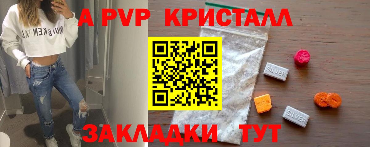А ПВП мука  Вход с VPN  Выборг  Alfa_PVP мука  Alfa_PVP  где купить наркотик  A-PVP мука 