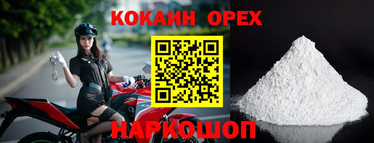 COCAIN VHQ  Вход с VPN  Cocaine 97%  Кокаин  Выборг 