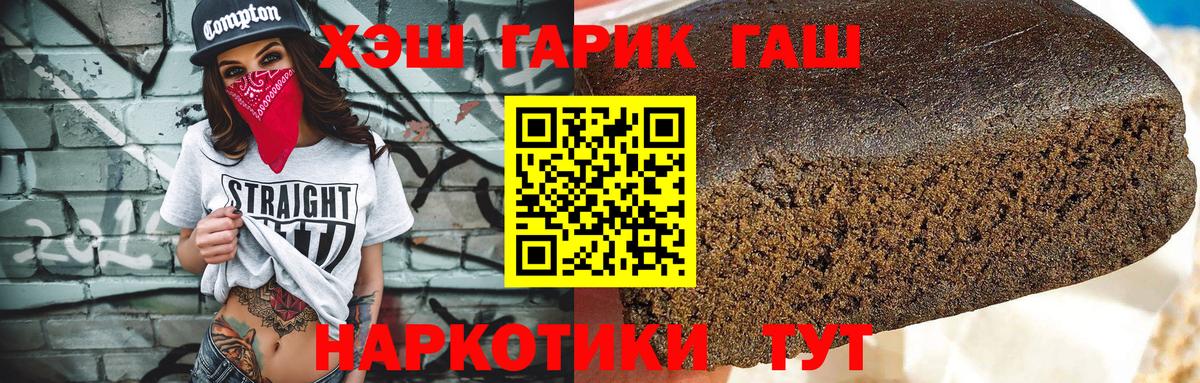 Гашиш гашик  Вход с VPN  Выборг  цены наркотик  Гашиш 40% ТГК  ГАШ 