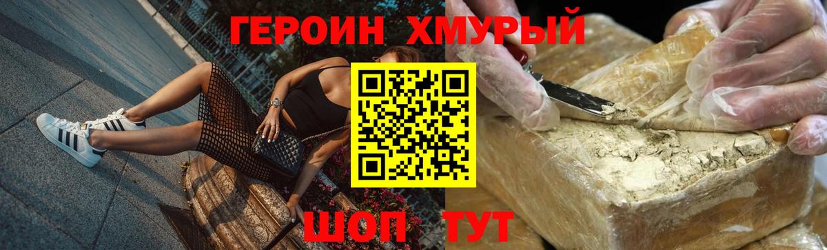 Героин  Вход с VPN  Выборг  Героин VHQ 