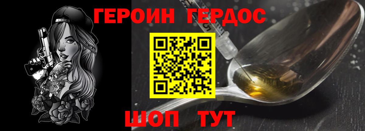 Героин герыч Выборг