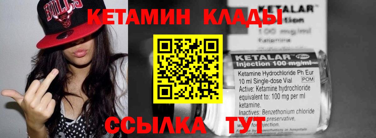 Выборг  КЕТАМИН VHQ  Кетамин ketamine  Вход с VPN 