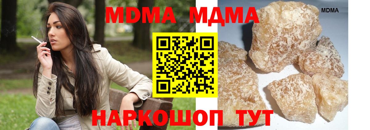 Выборг  MDMA VHQ  MDMA  Вход с VPN 