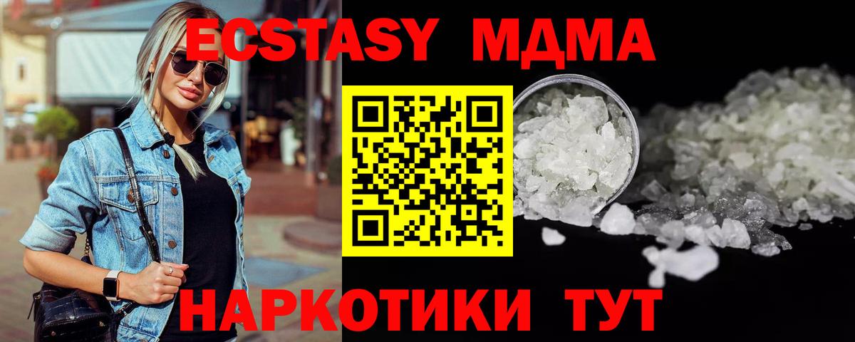 MDMA crystal Выборг