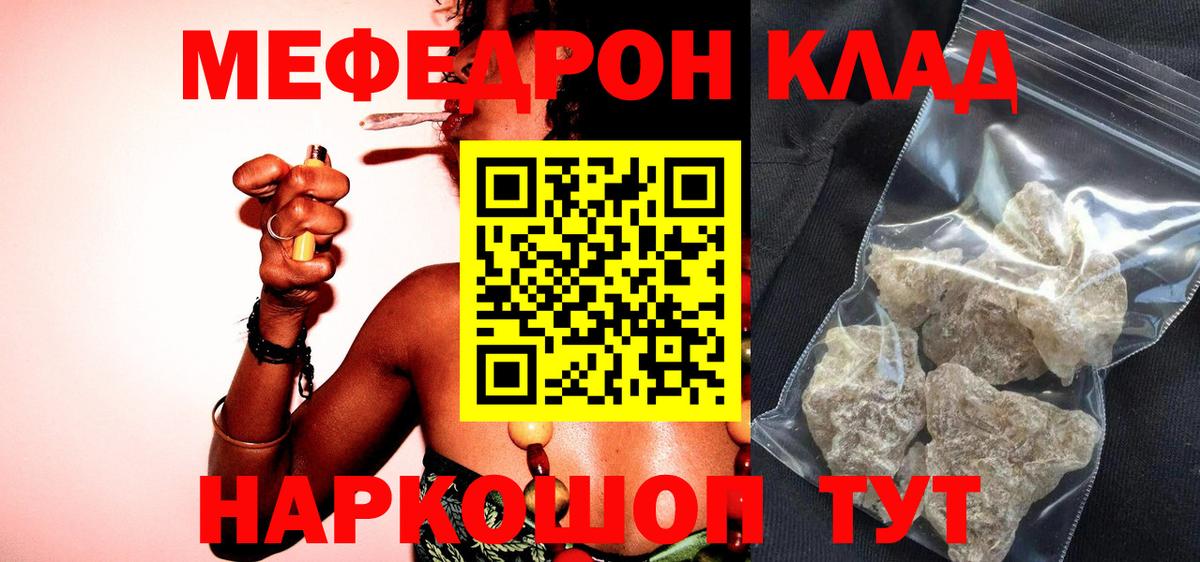 Меф мука Выборг