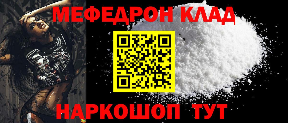 Мефедрон мука  МЯУ-МЯУ мука  Мефедрон  Вход с VPN  Меф  Выборг 