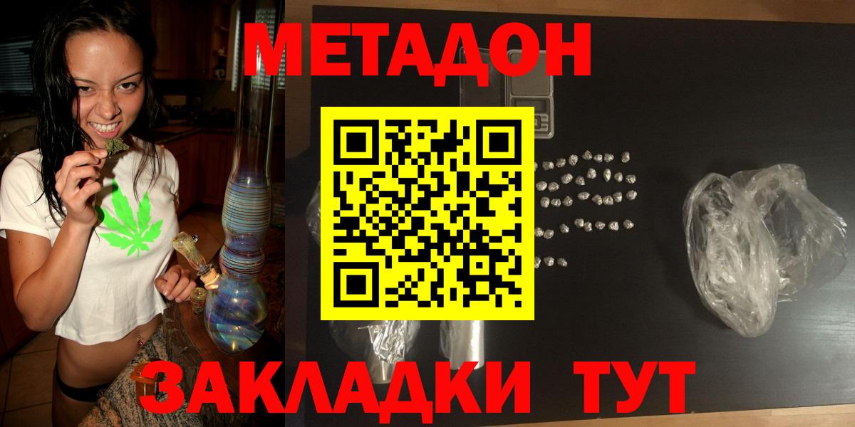 Метадон VHQ  ссылка на мегу ССЫЛКА  Метадон белоснежный  Выборг  Вход с VPN 
