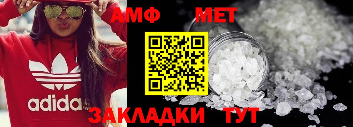 Первитин мет  Вход с VPN  Выборг 