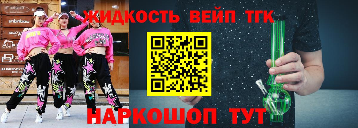 Дистиллят ТГК жижа Выборг